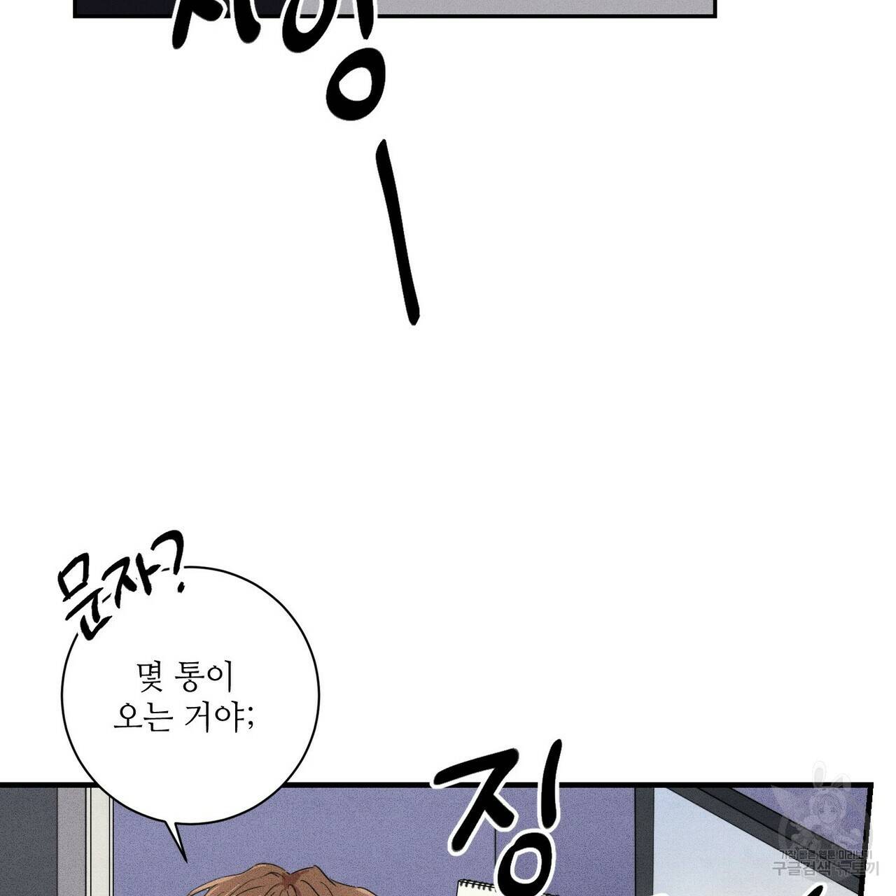 문학소년 18화 141