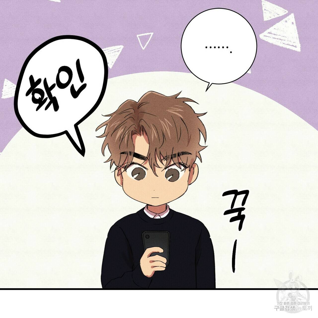 문학소년 18화 145