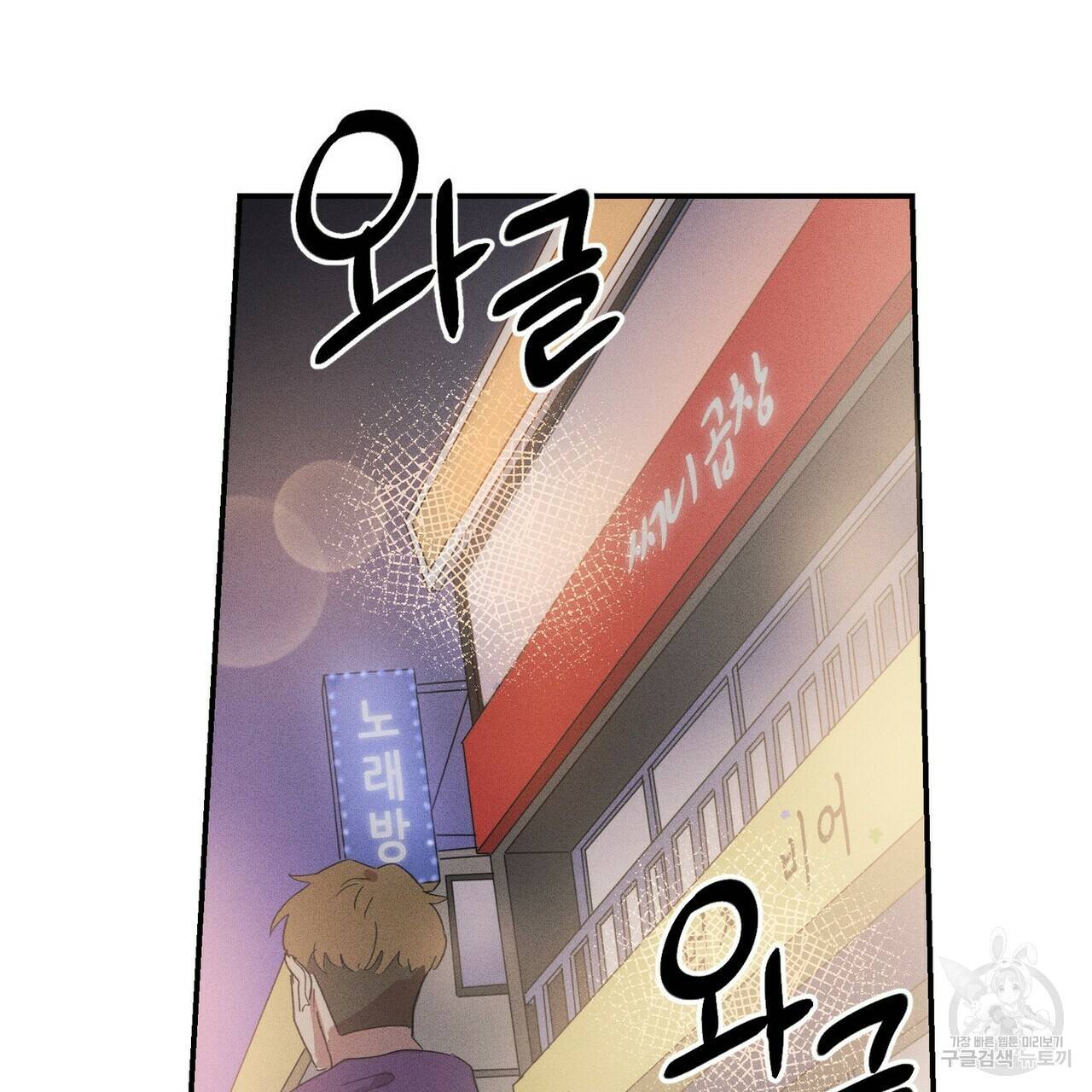 문학소년 18화 153