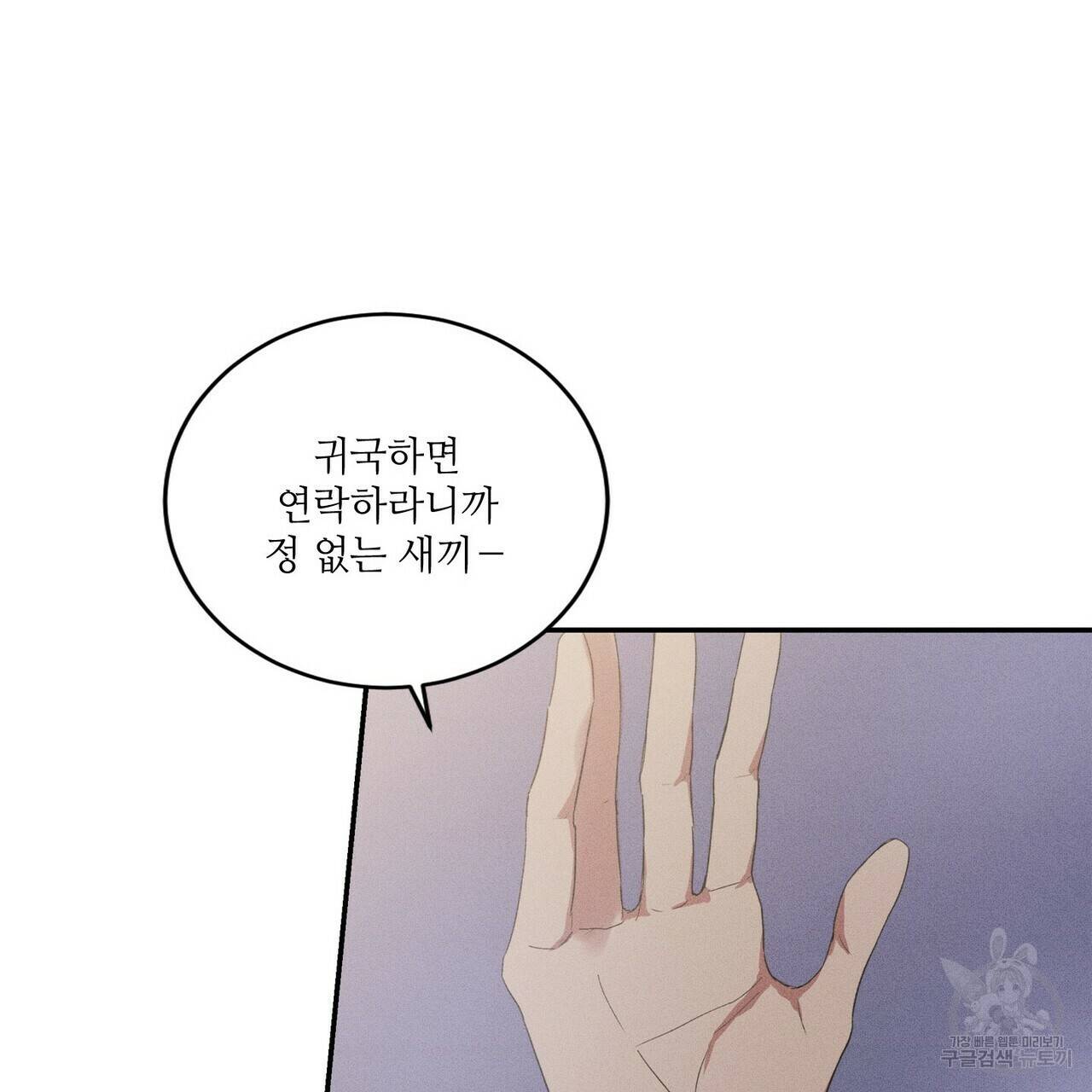 문학소년 18화 159