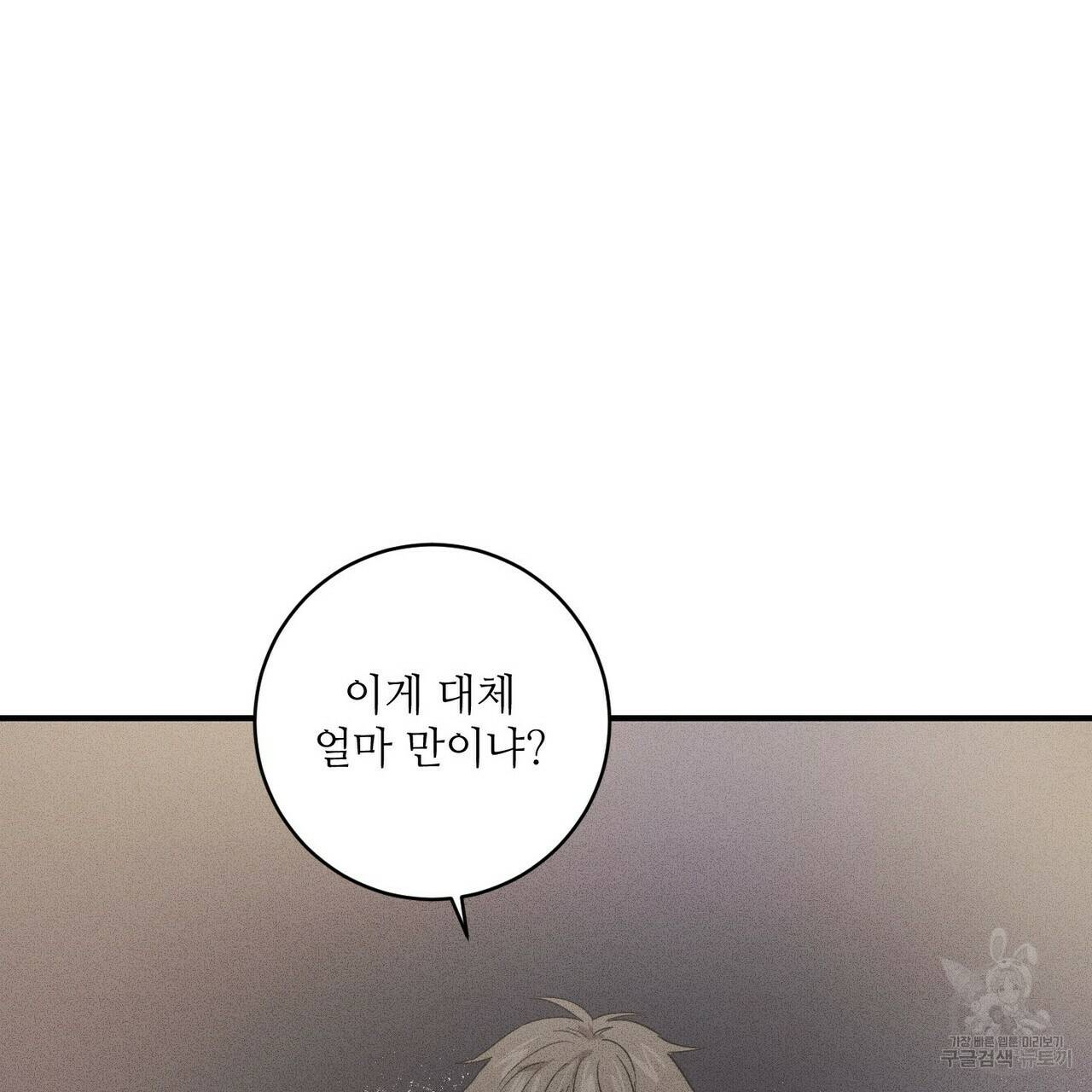 문학소년 18화 161
