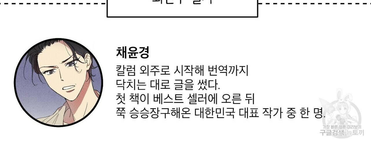 문학소년 18화 166