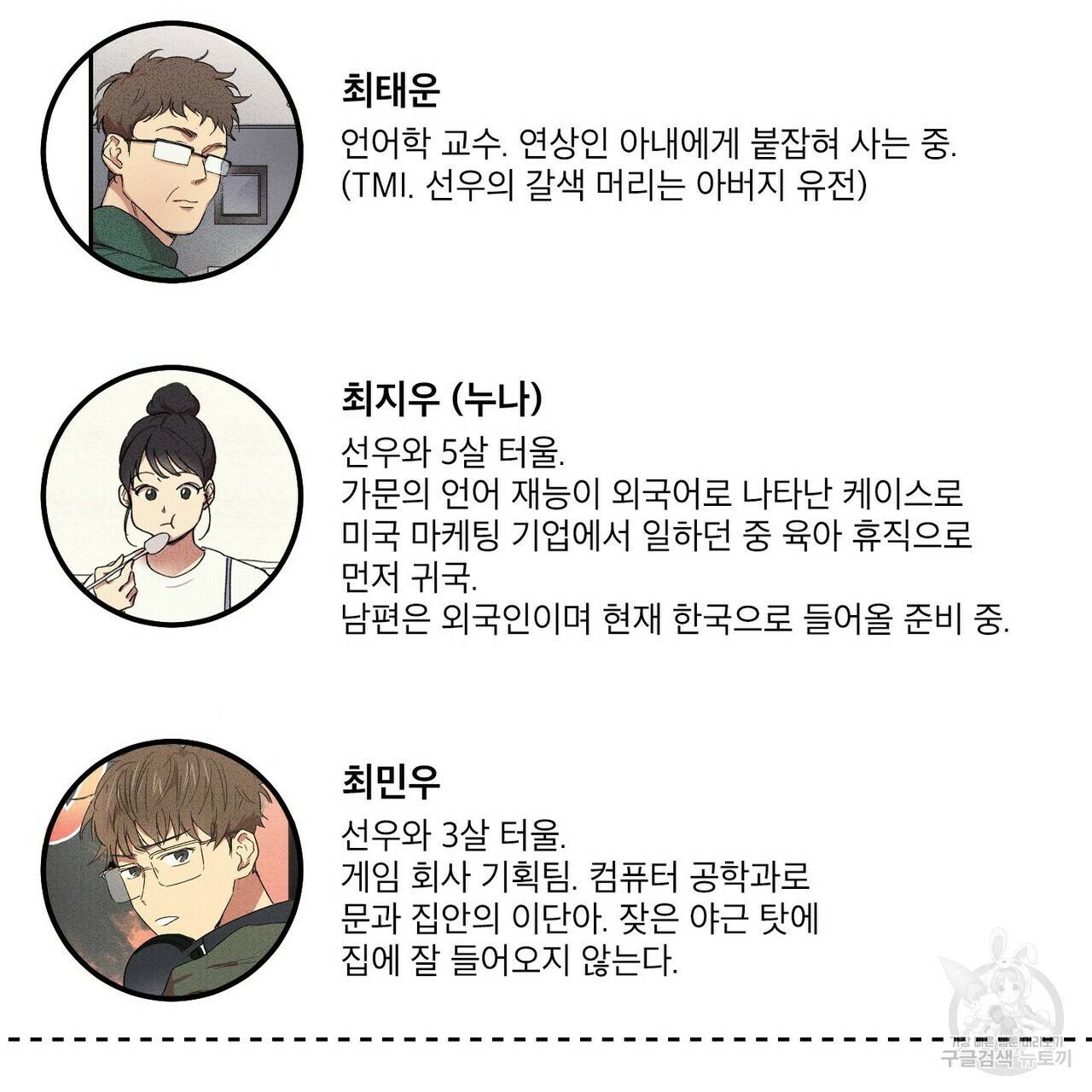 문학소년 18화 167