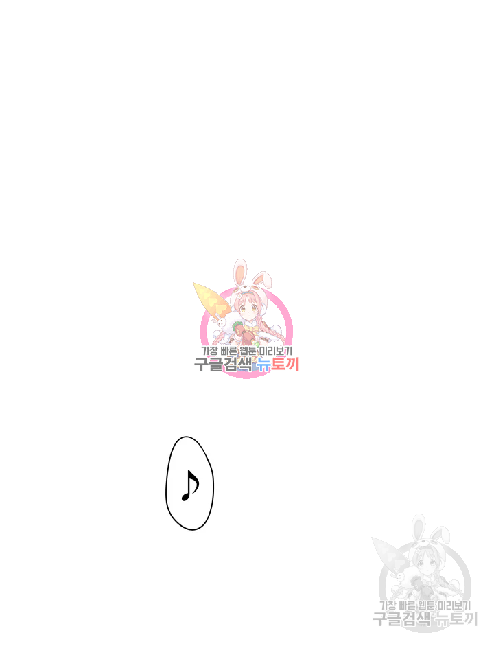 악녀의 데뷔작 5화 1