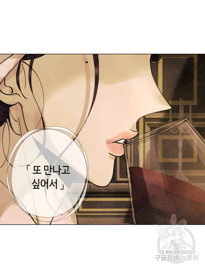 악녀의 데뷔작 5화 8