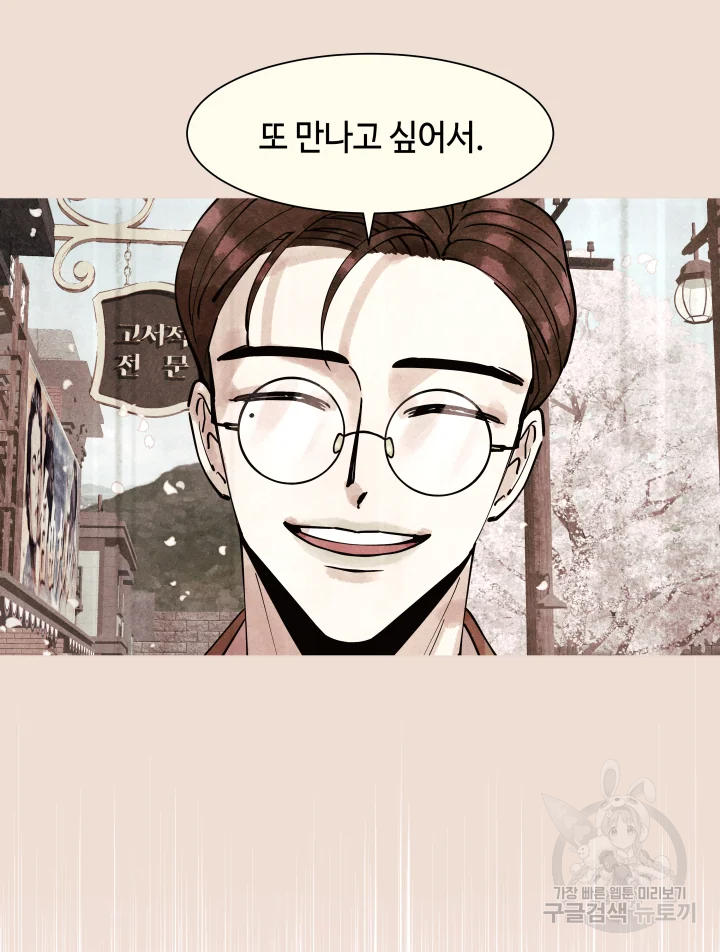 악녀의 데뷔작 5화 12