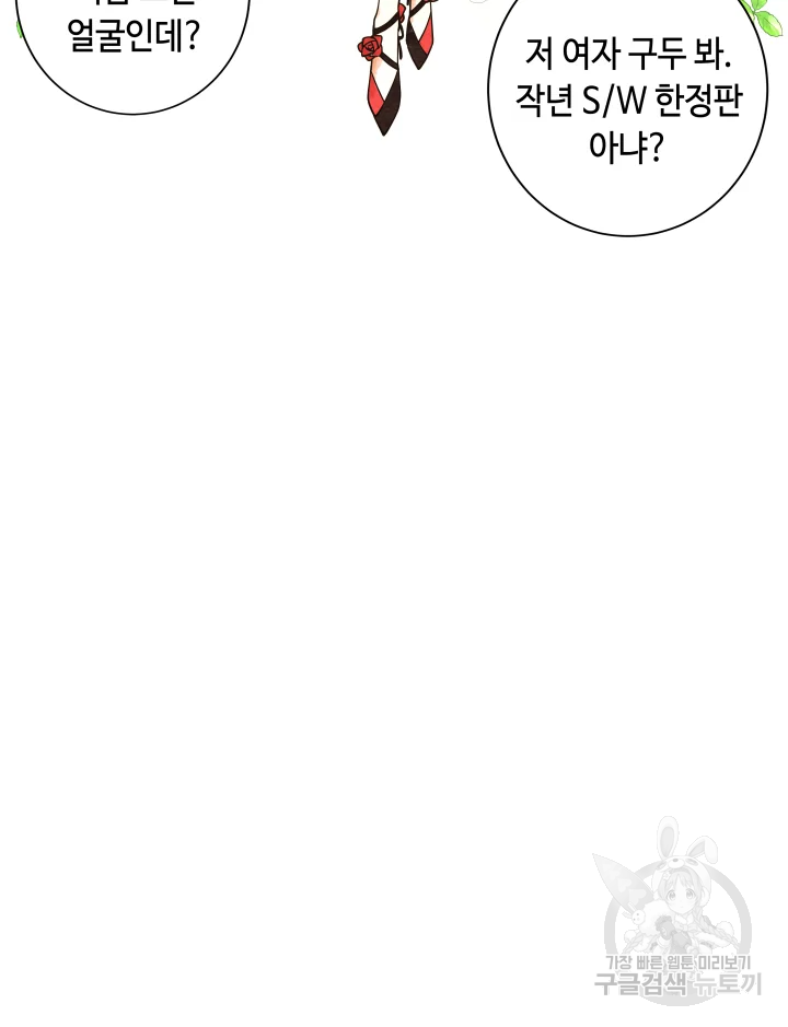 악녀의 데뷔작 5화 30