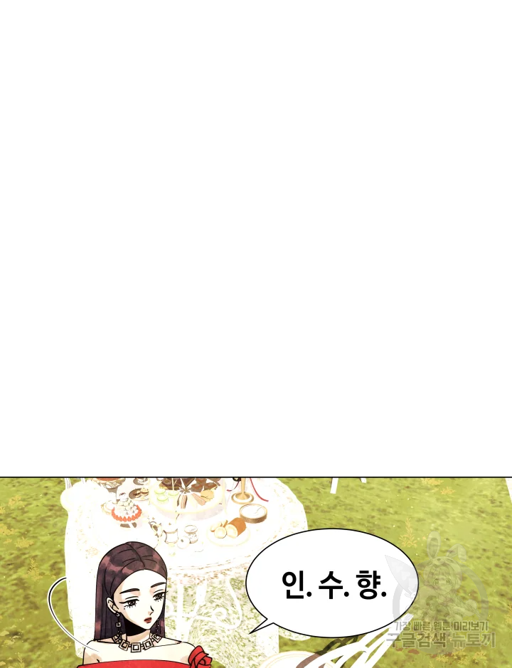 악녀의 데뷔작 5화 32
