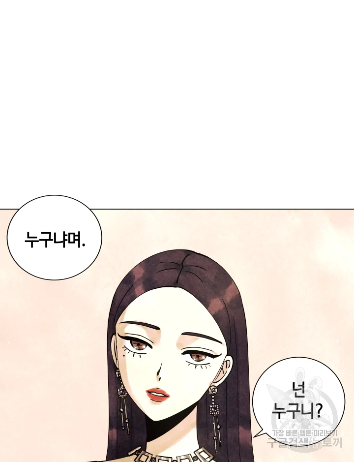 악녀의 데뷔작 5화 34