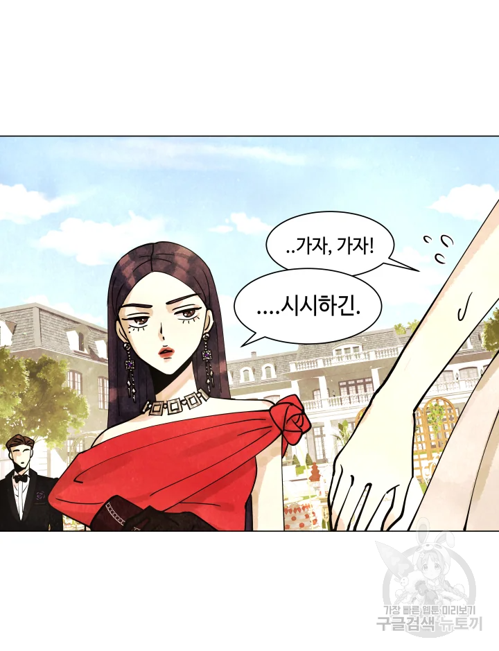 악녀의 데뷔작 5화 36