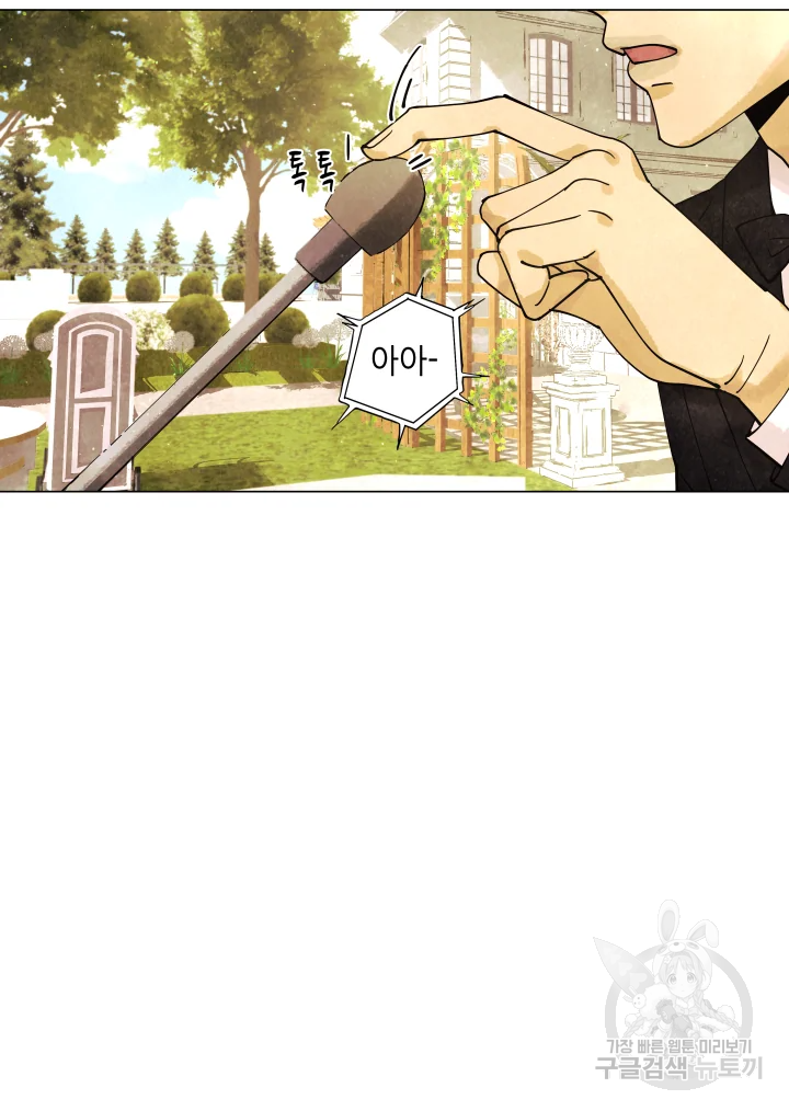 악녀의 데뷔작 5화 41