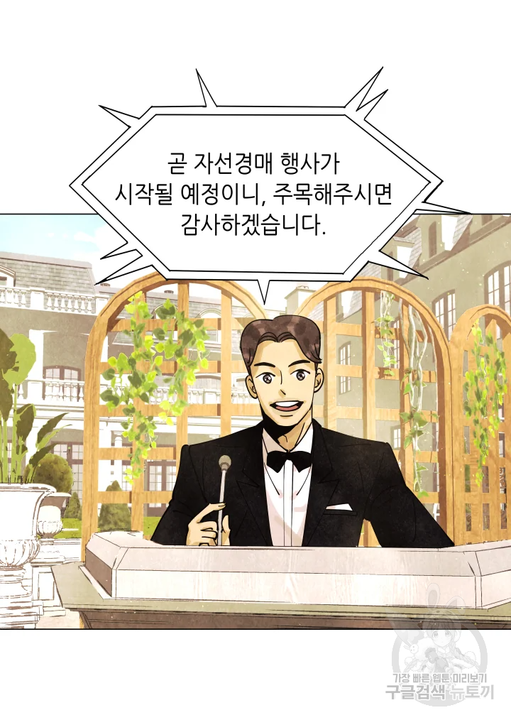 악녀의 데뷔작 5화 42
