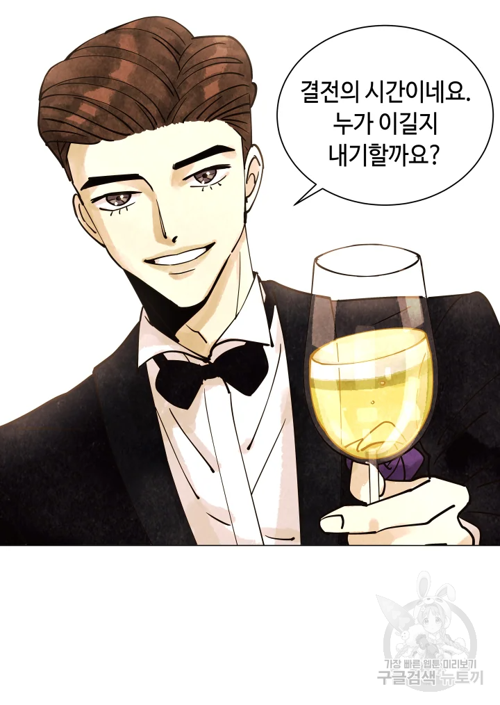 악녀의 데뷔작 5화 44