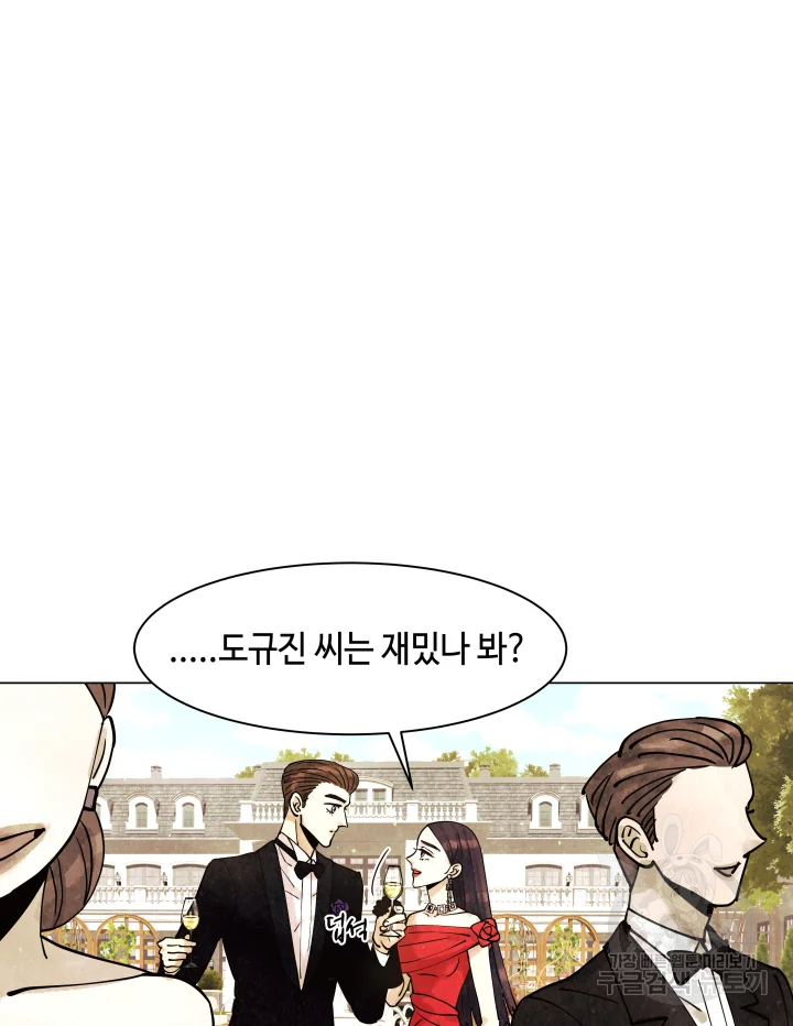 악녀의 데뷔작 5화 47