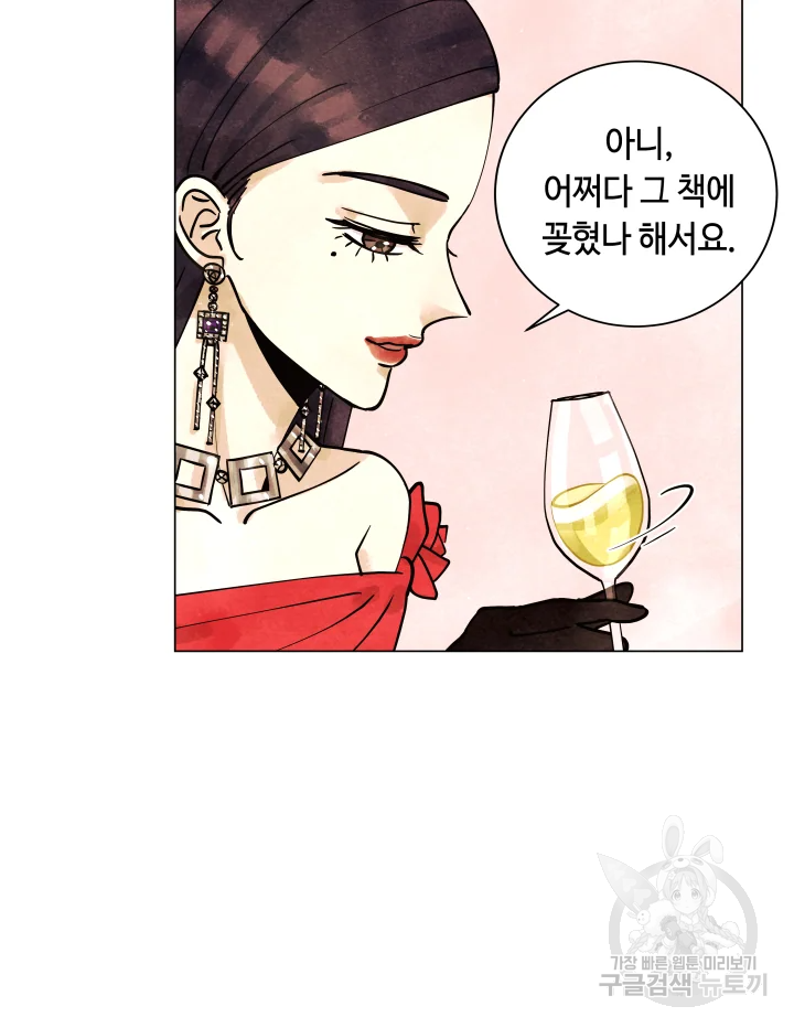 악녀의 데뷔작 5화 50