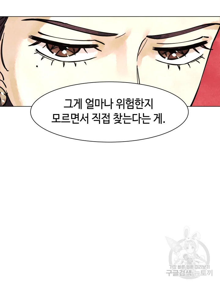 악녀의 데뷔작 5화 53