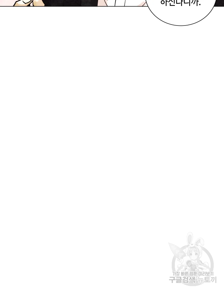 악녀의 데뷔작 5화 55