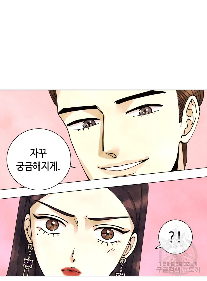 악녀의 데뷔작 5화 56
