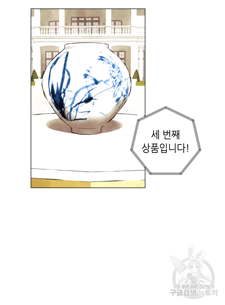 악녀의 데뷔작 5화 61
