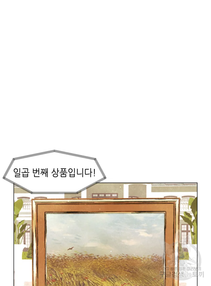 악녀의 데뷔작 5화 63