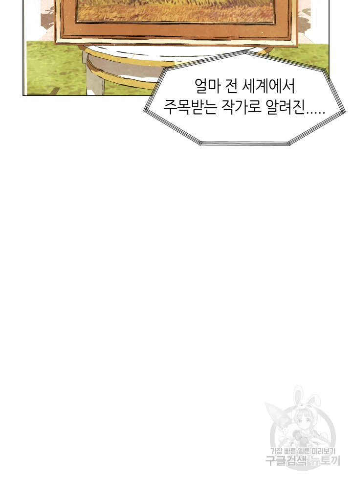 악녀의 데뷔작 5화 64