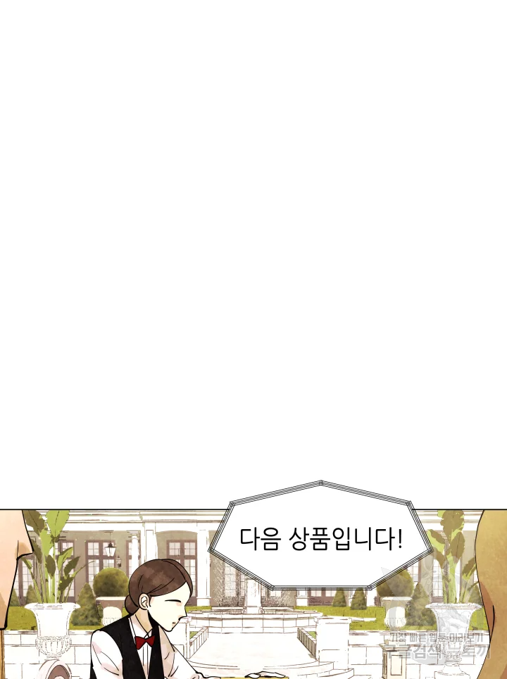 악녀의 데뷔작 5화 66