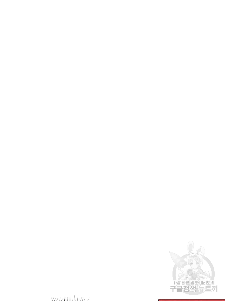 악녀의 데뷔작 5화 70