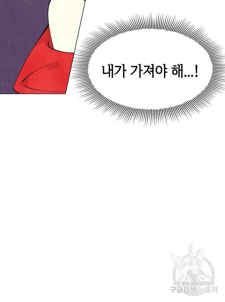 악녀의 데뷔작 5화 72
