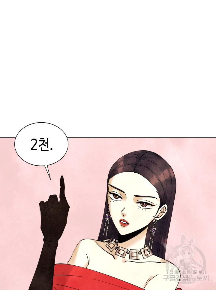 악녀의 데뷔작 5화 73