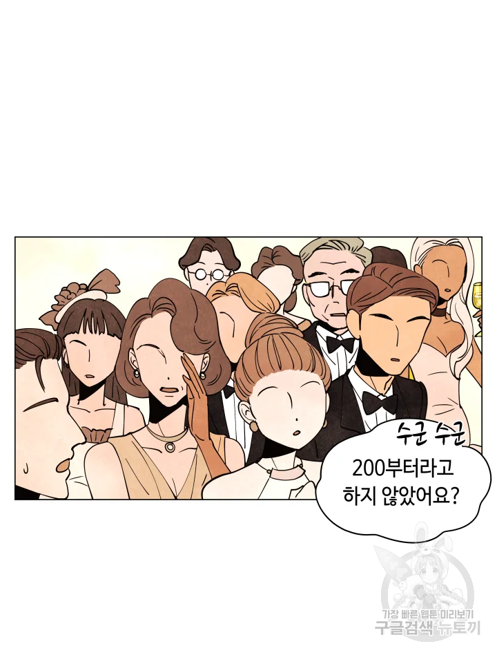 악녀의 데뷔작 5화 75