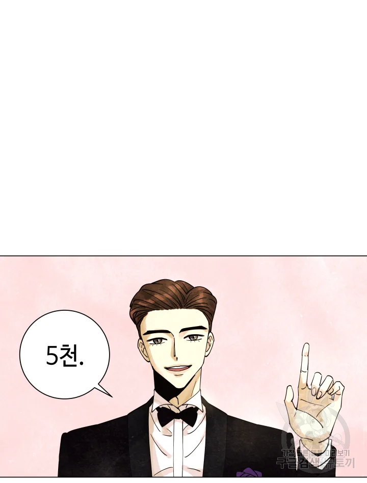악녀의 데뷔작 5화 76
