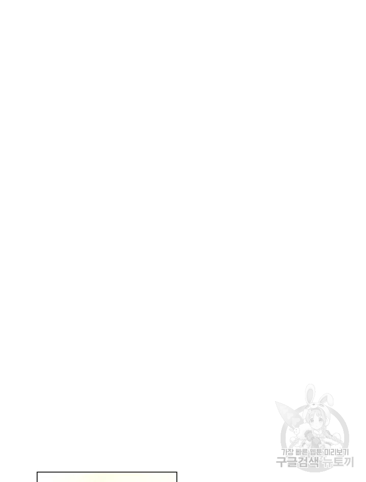 악녀의 데뷔작 5화 77