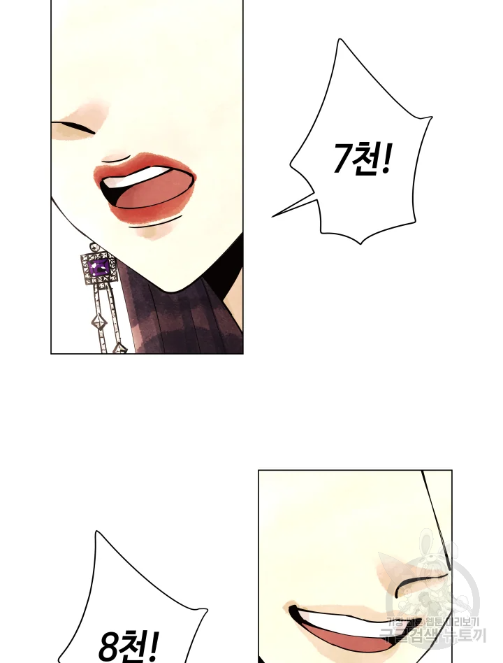 악녀의 데뷔작 5화 78