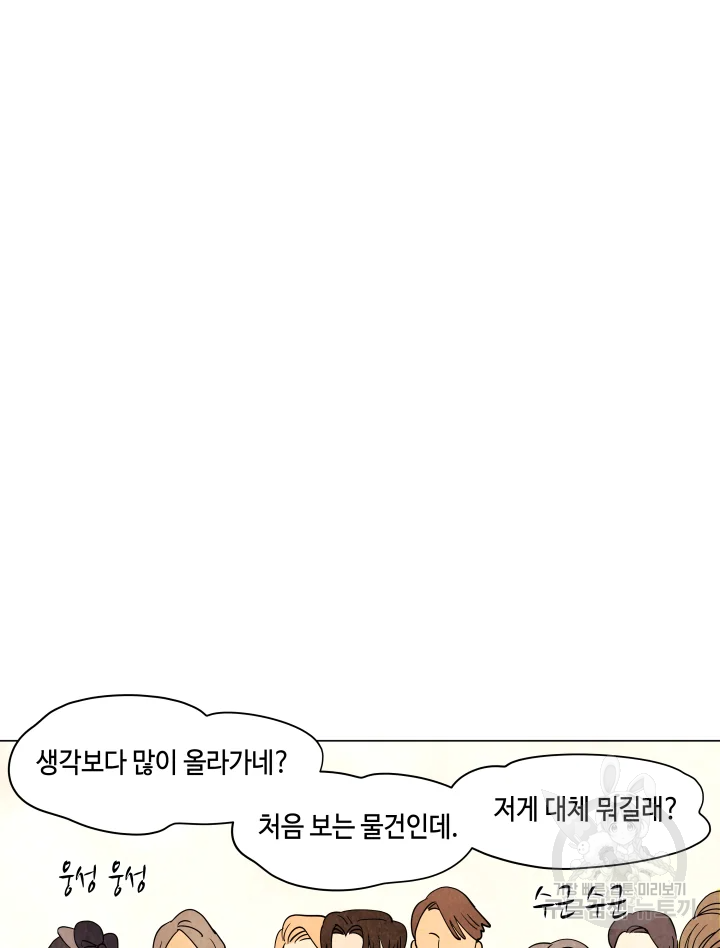 악녀의 데뷔작 5화 81