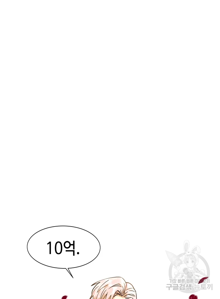 악녀의 데뷔작 5화 86