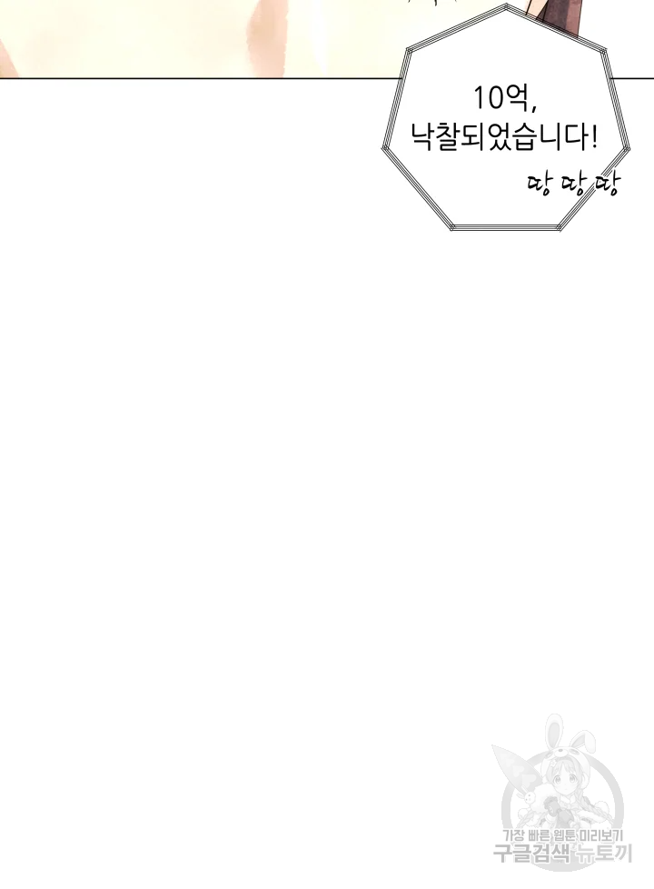 악녀의 데뷔작 5화 91