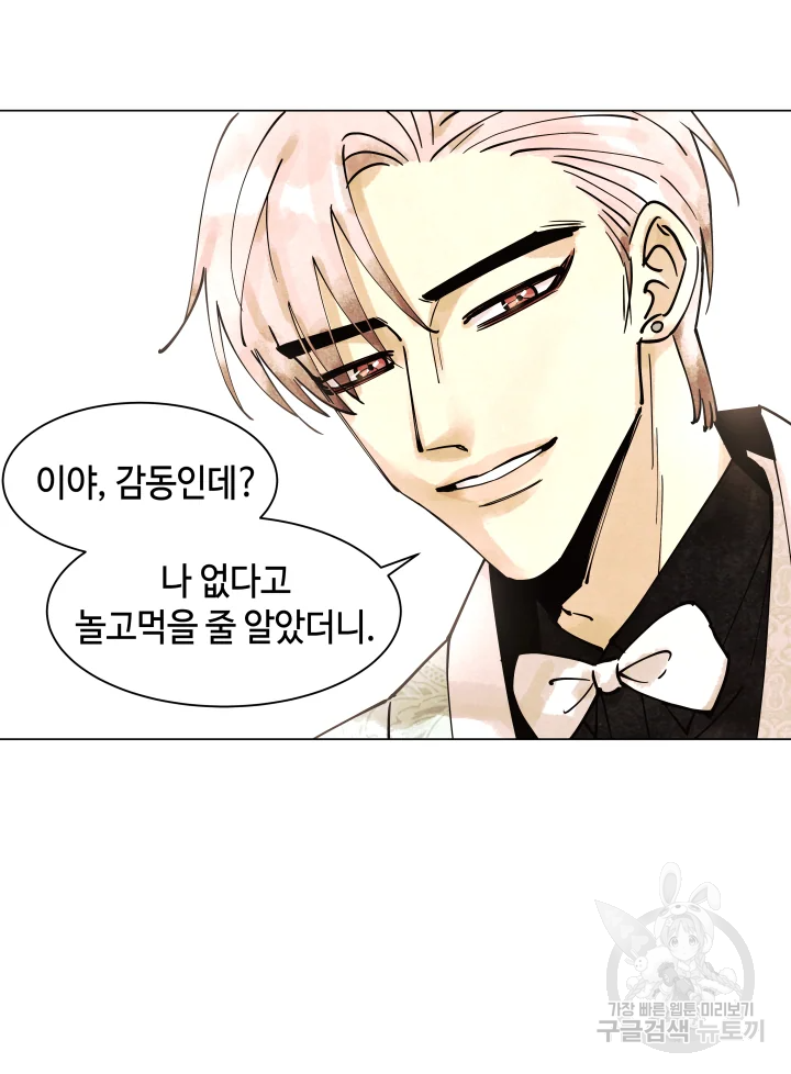 악녀의 데뷔작 5화 92