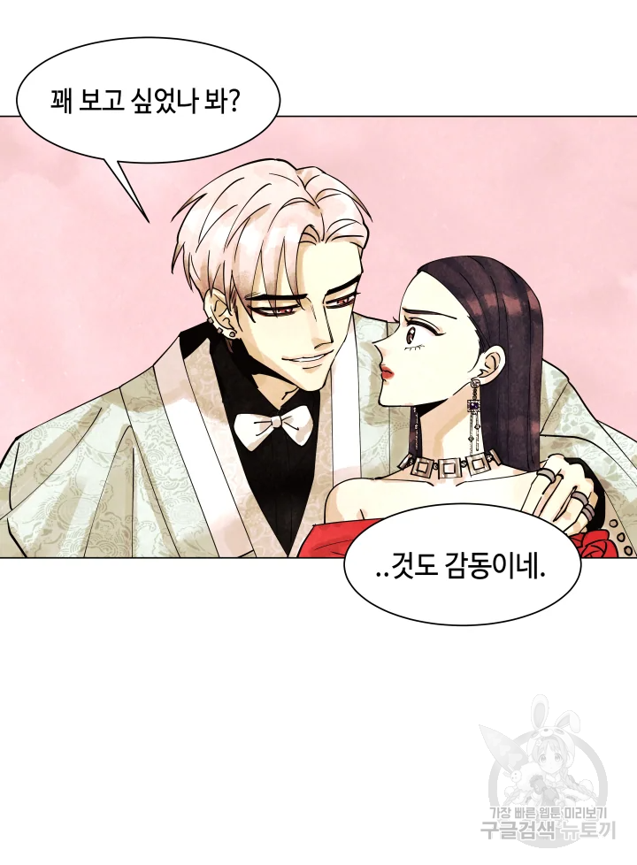 악녀의 데뷔작 5화 95