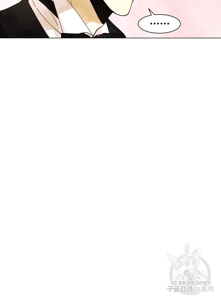 악녀의 데뷔작 5화 97
