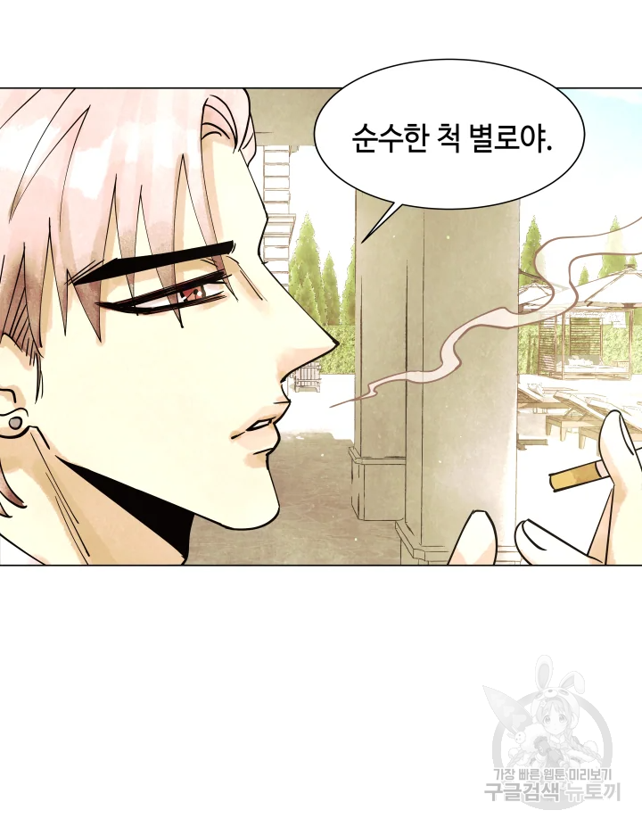 악녀의 데뷔작 5화 100