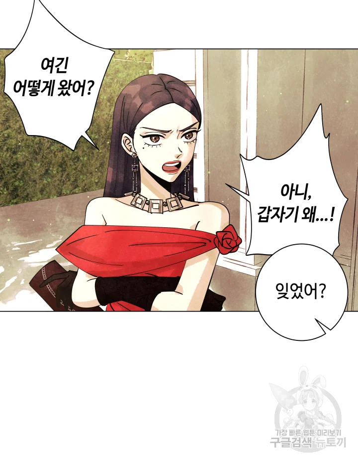 악녀의 데뷔작 5화 104