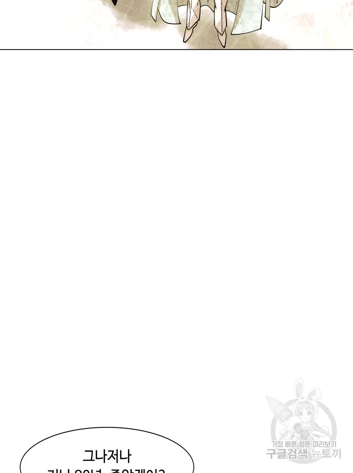 악녀의 데뷔작 5화 108