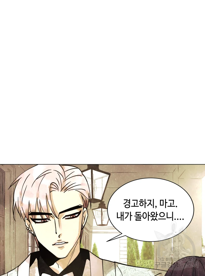악녀의 데뷔작 5화 110