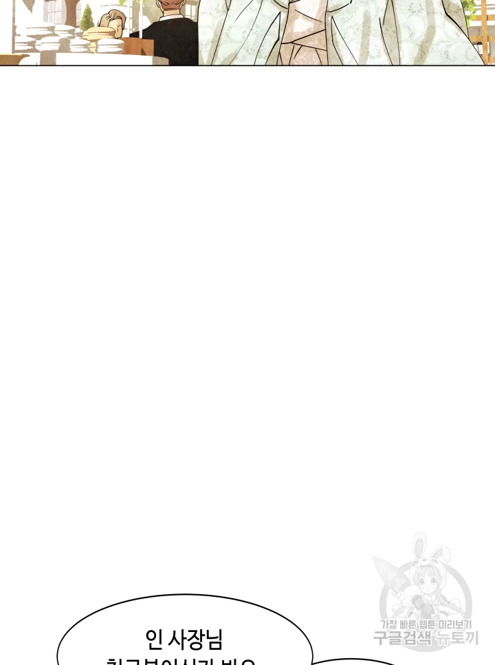 악녀의 데뷔작 5화 118
