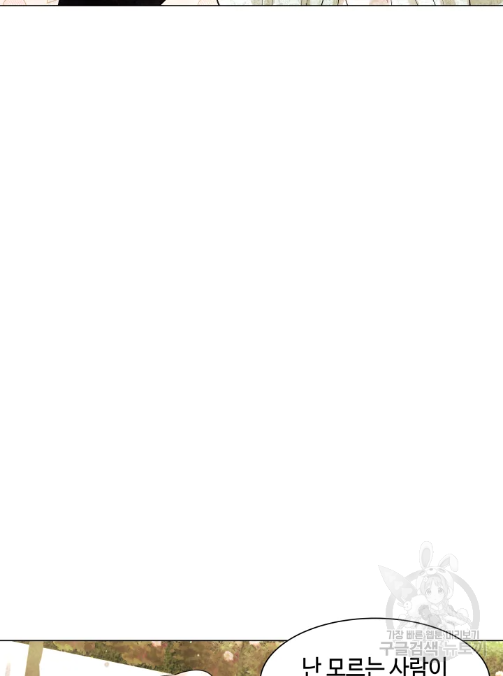 악녀의 데뷔작 5화 121