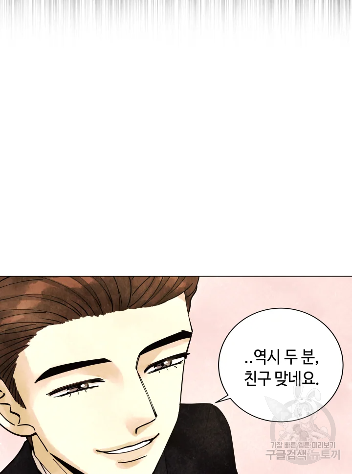 악녀의 데뷔작 5화 124