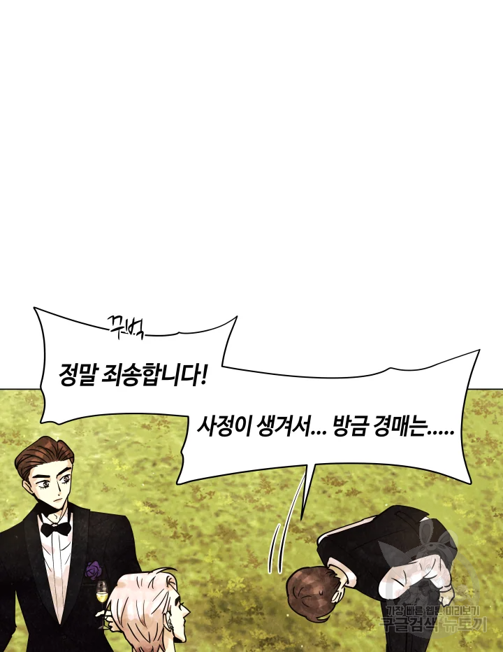 악녀의 데뷔작 5화 129