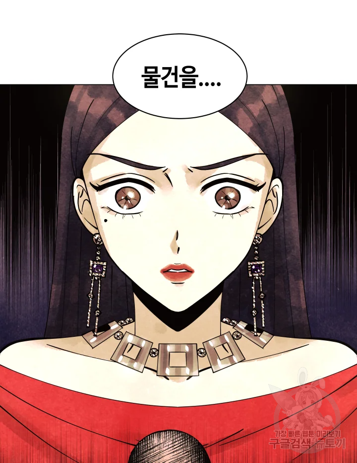 악녀의 데뷔작 5화 132