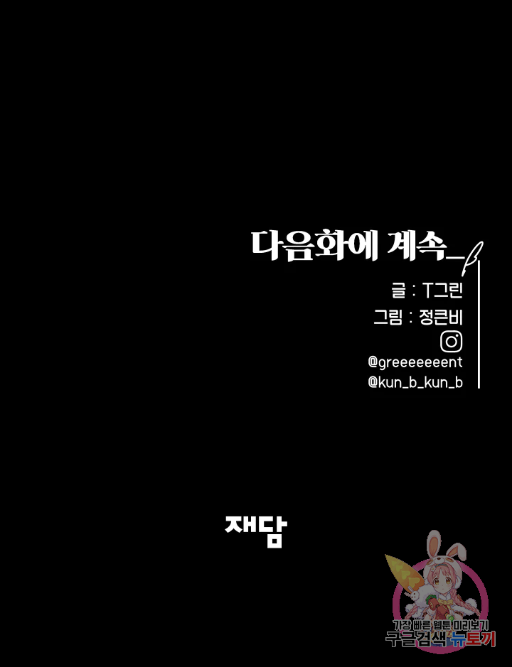 악녀의 데뷔작 5화 134