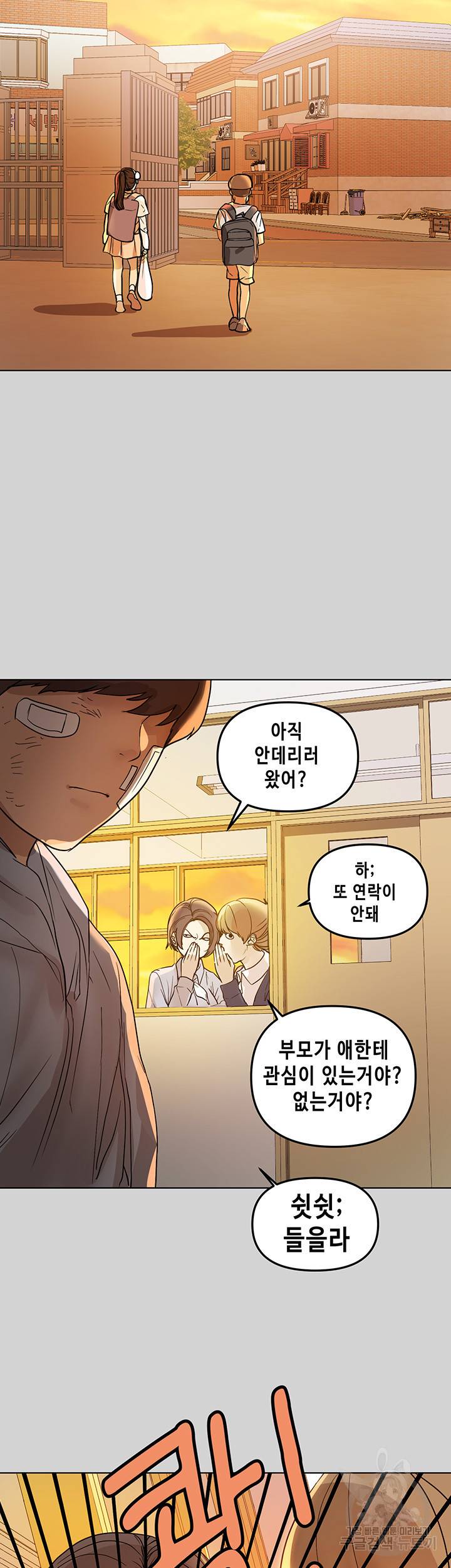 건물주 누나 3화 4